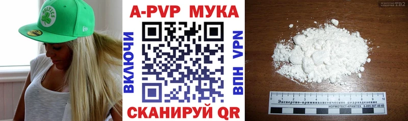 Альфа ПВП СК КРИС  купить закладку  Валуйки 