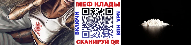 Меф кристаллы  Валуйки 