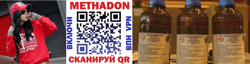 Метадон мёд наркота Валуйки