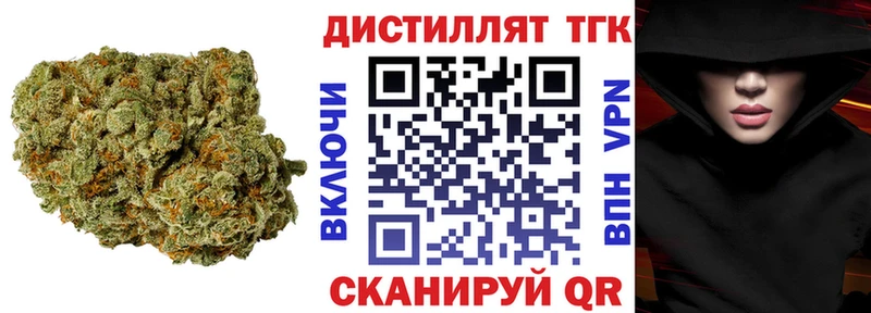 как найти закладки  Валуйки  ТГК жижа 